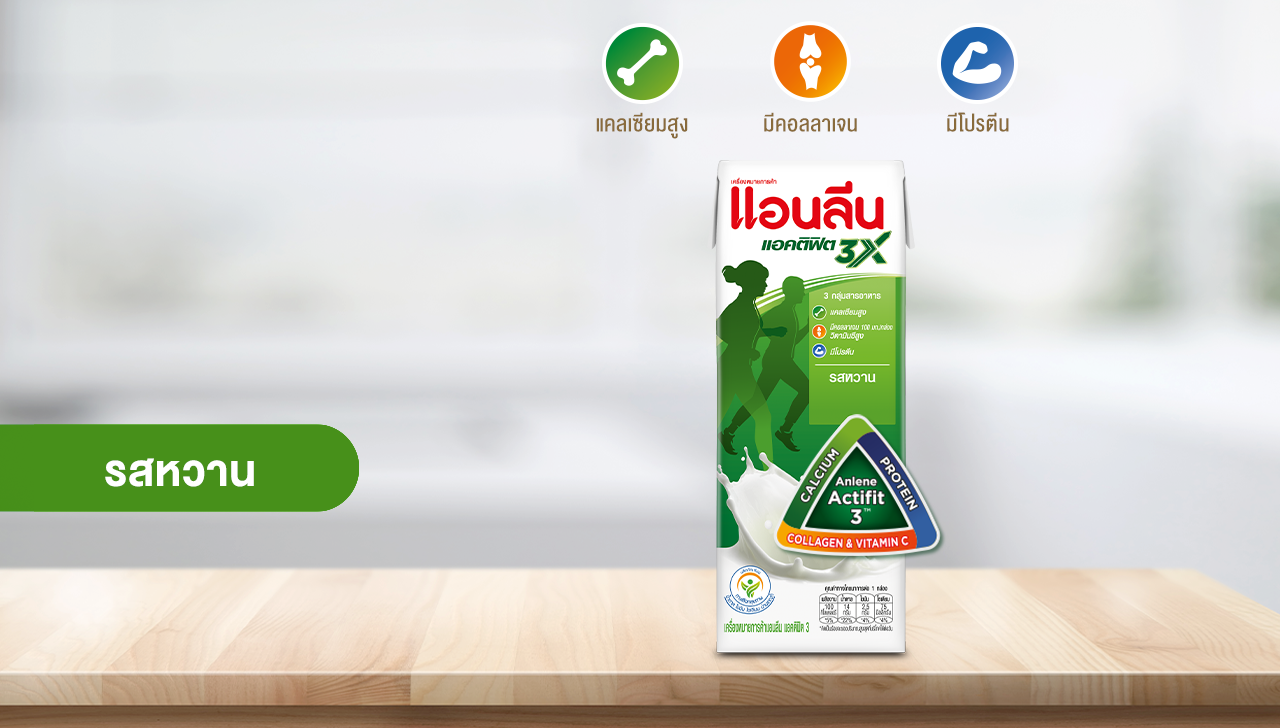 นมยูเอชทีแอนลีน แอคติฟิต 3 รสหวาน