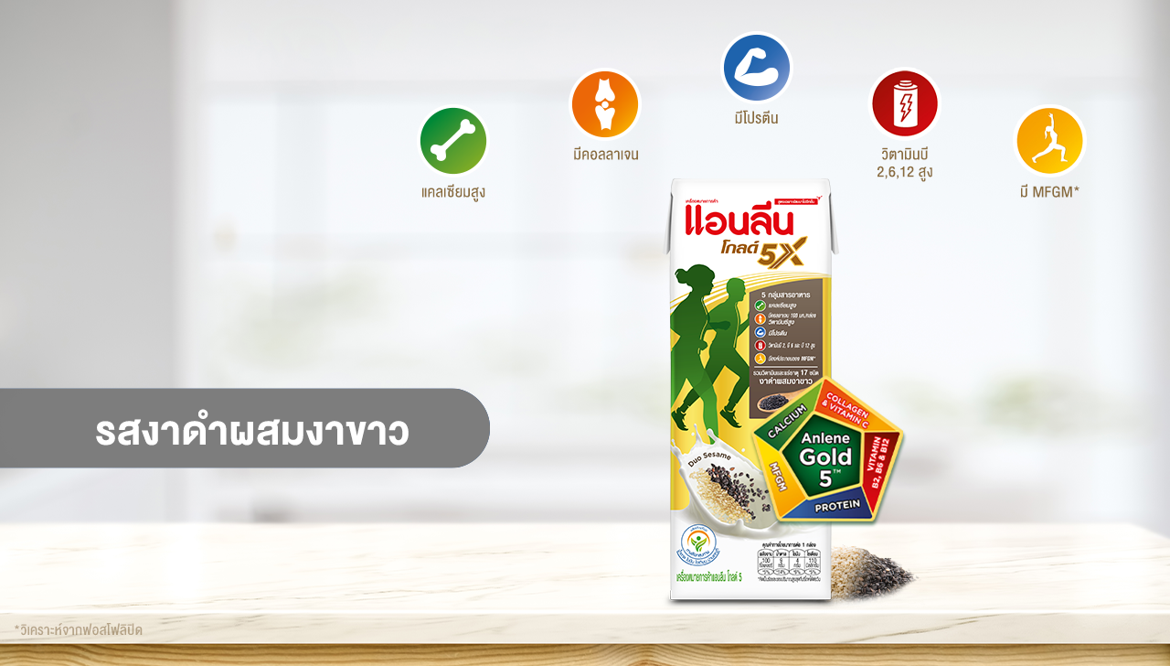 นมยูเอชทีแอนลีน โกลด์ 5 รสงาดำผสมงาขาว