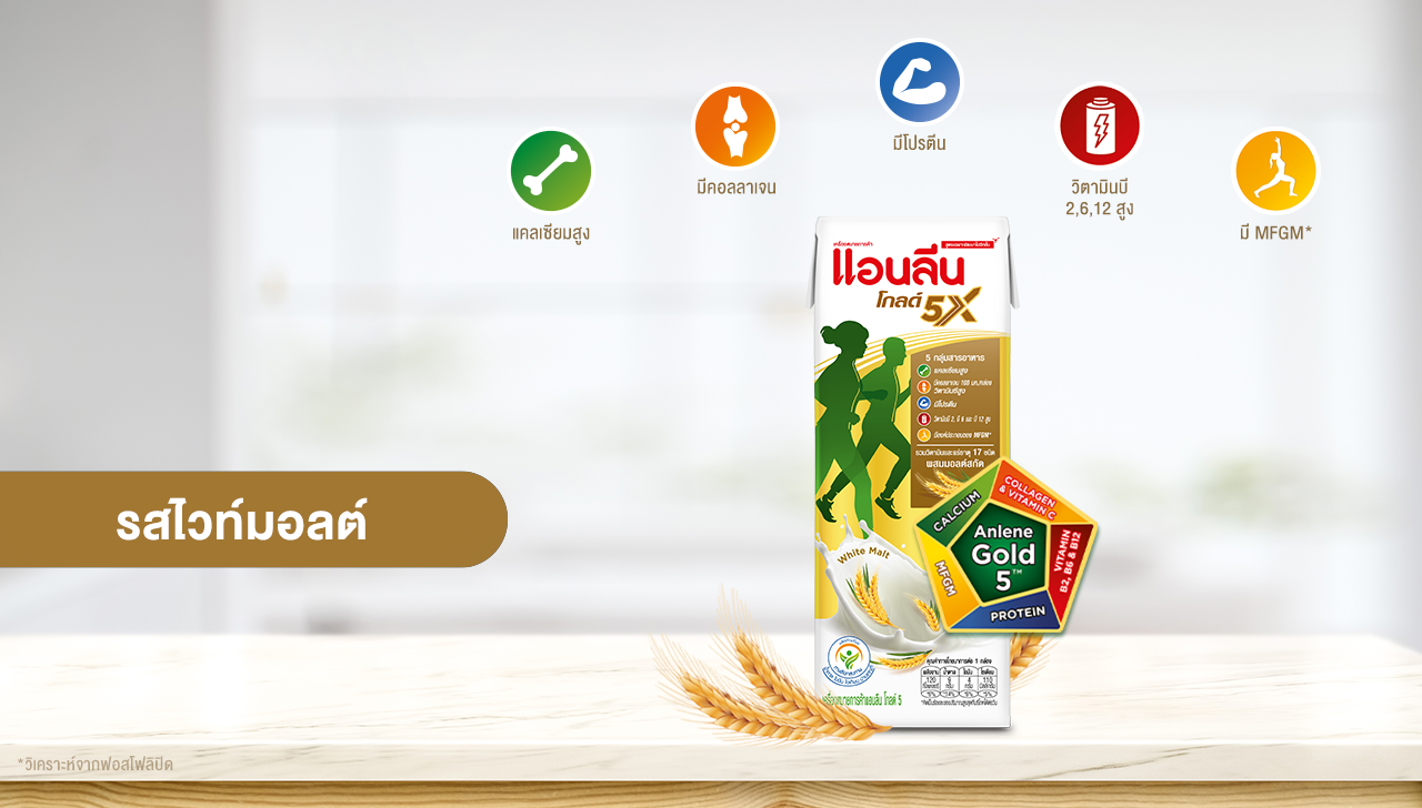 นมยูเอชทีแอนลีน โกลด์ รสไวท์มอลต์